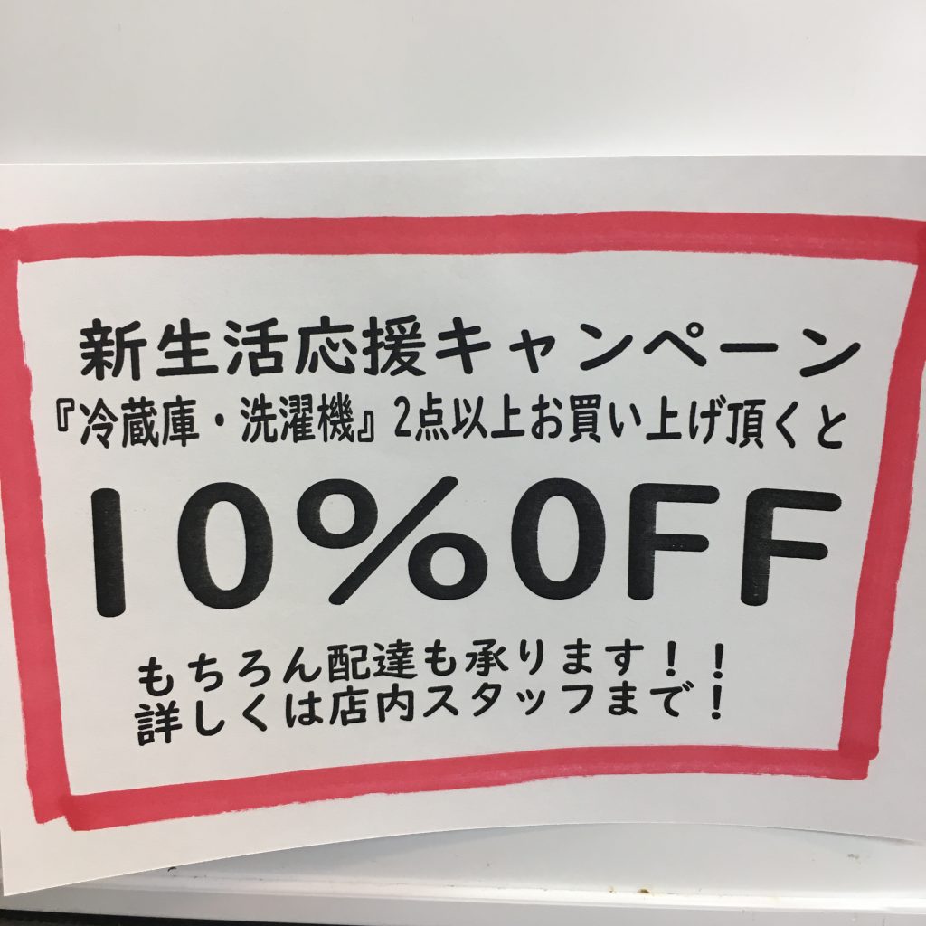 リサイクルショップ　ジャングルジャングル岸和田店　冷蔵庫＆洗濯機大量入荷しました☆