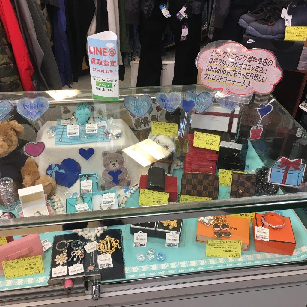 リサイクルショップ　ジャングルジャングル岸和田　Whitedayのプレゼント選びはジャングルジャングル岸和田店で！！！