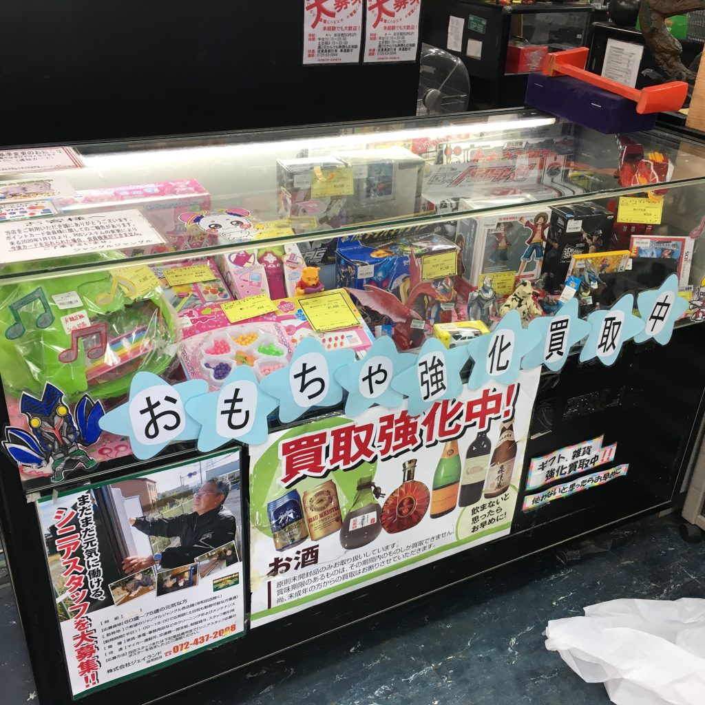総合リサイクルショップ ジャングルジャングル買取り 大阪 和歌山 滋賀