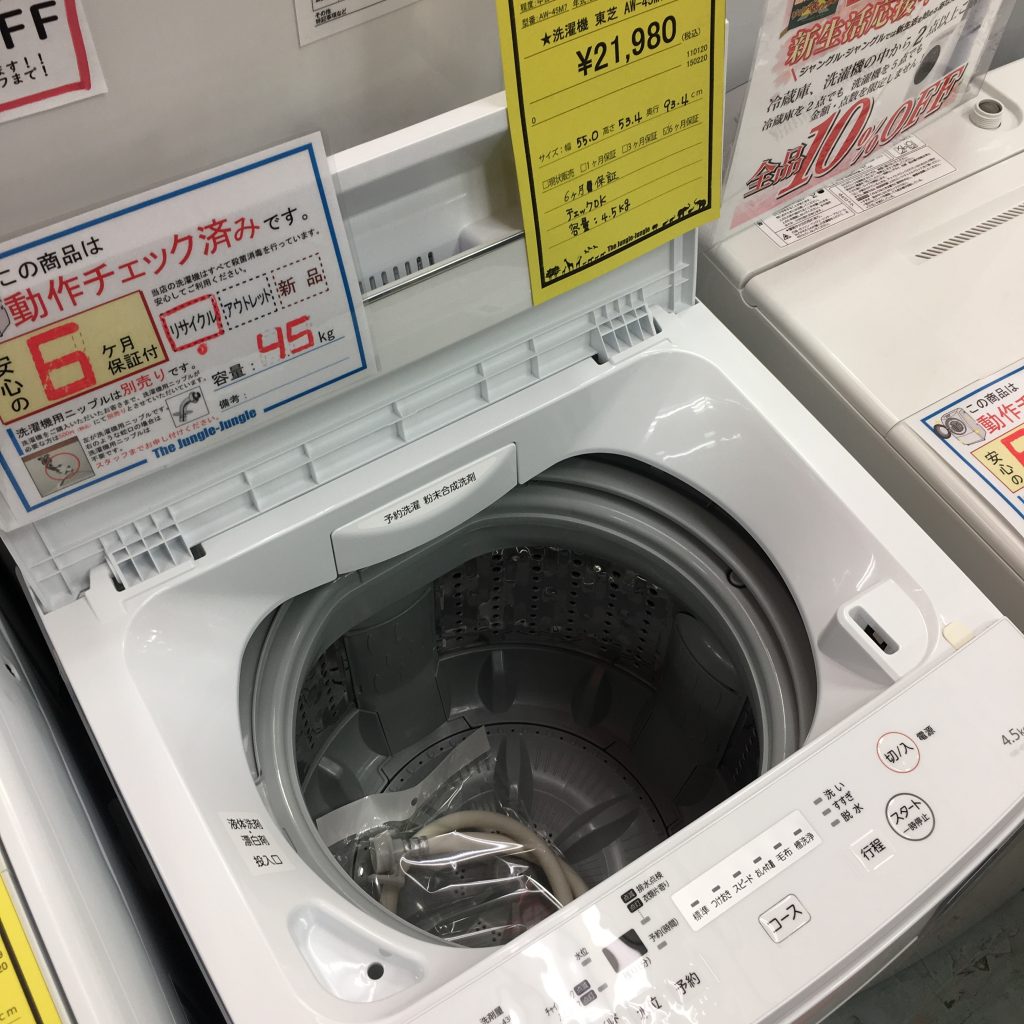 リサイクルショップ　ジャングルジャングル岸和田店　洗濯機と冷蔵庫SALE！！！！