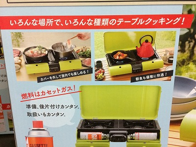 自宅で使用もオススメ！イワタニのカセットコンロ【貝塚店】