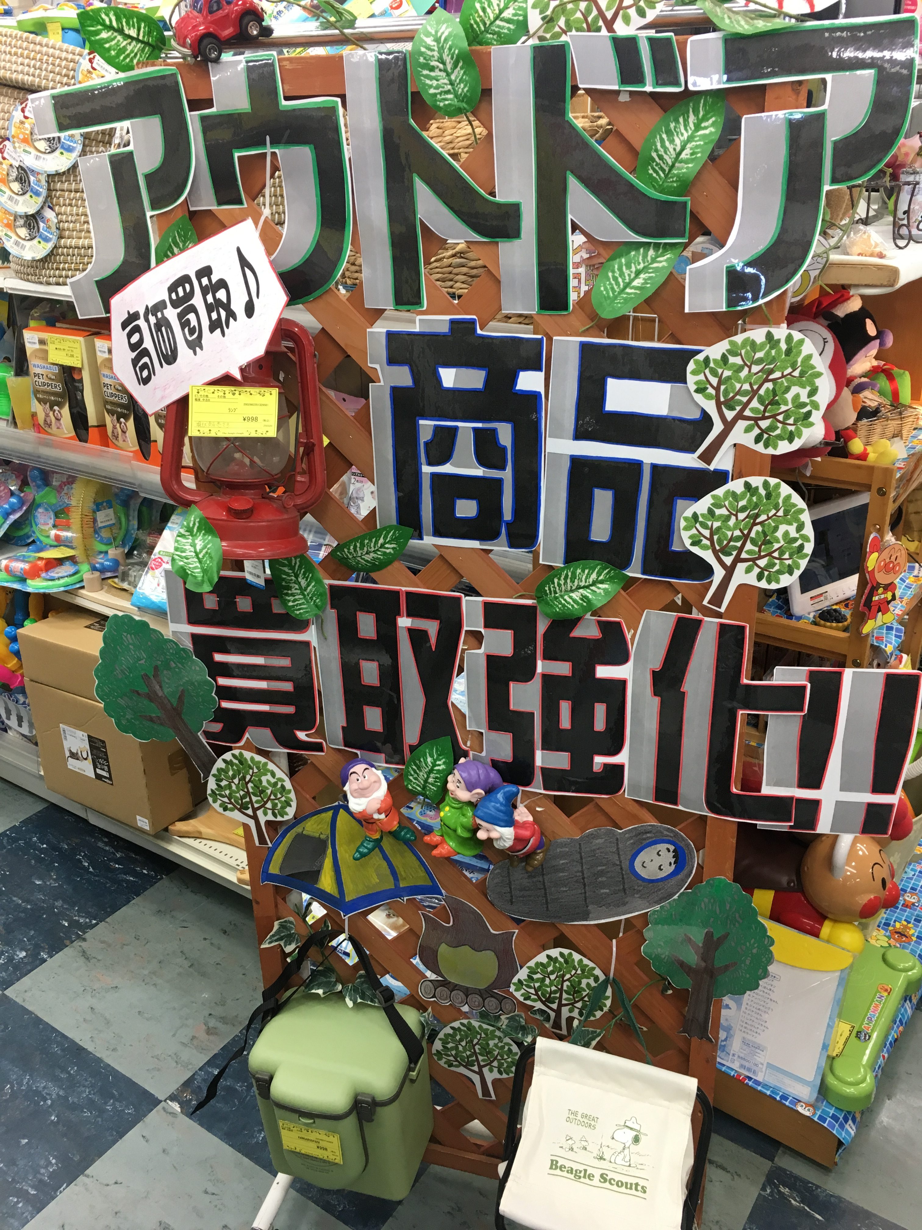 リサイクルショップ　ジャングル・ジャングル岸和田店　　アウトドア買い取り強化中です♪