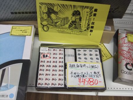 今売れてます 高級麻雀牌入荷しました【守口店】