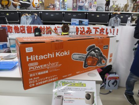 草津周辺で電動工具の高価買取はジャングルジャングルへ