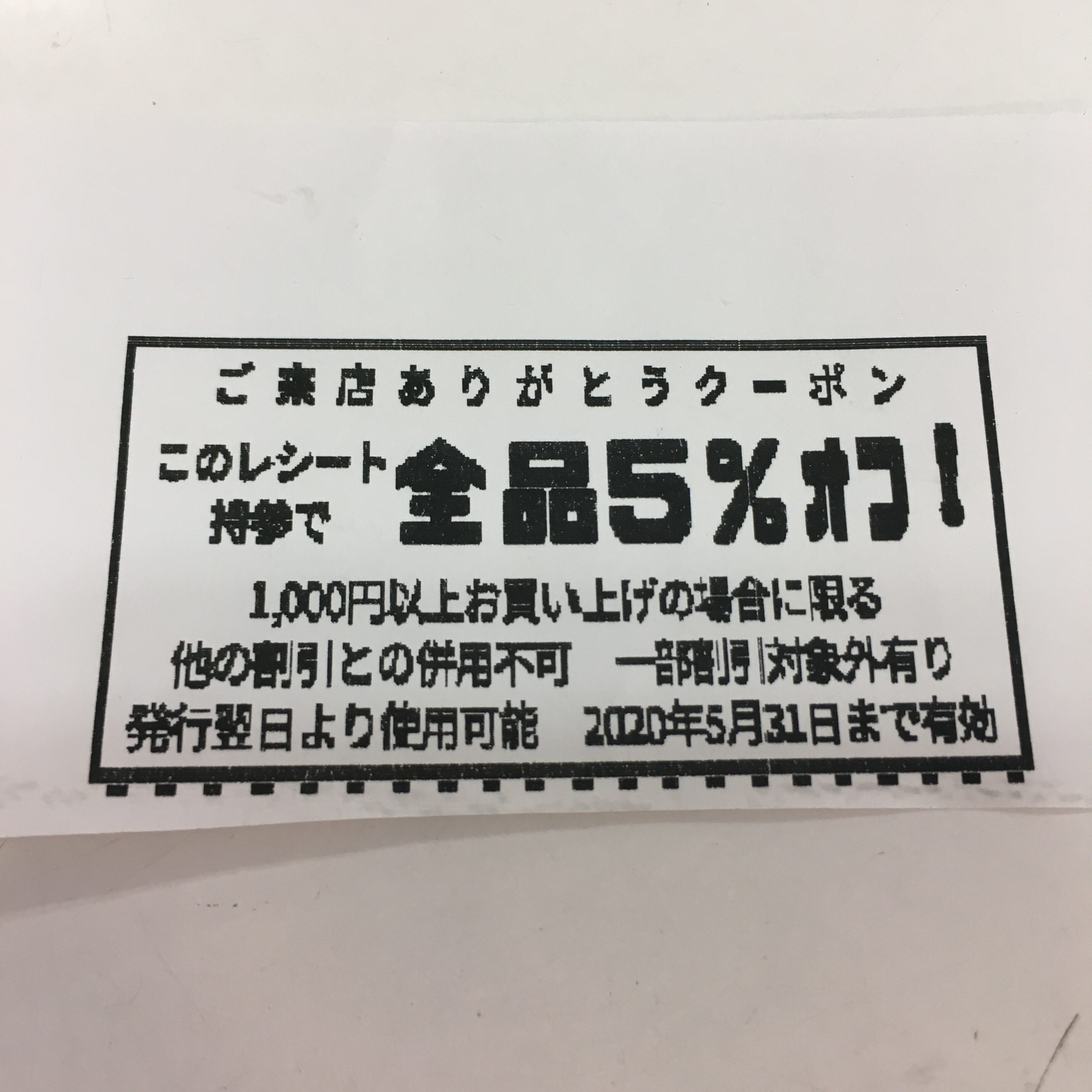 リサイクルショップ　ジャングル・ジャングル岸和田店　絶賛火曜日SALE中！