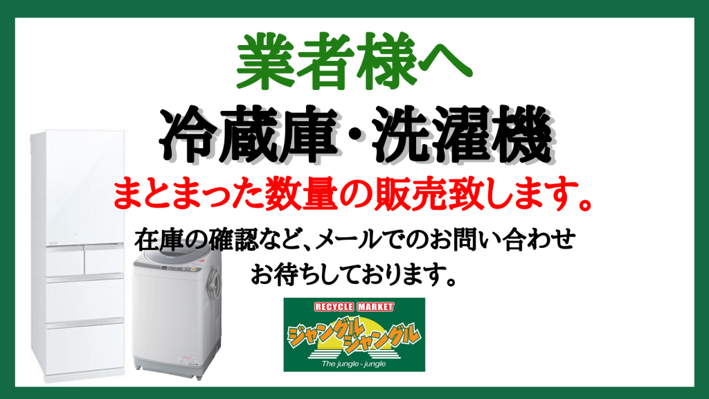 業者様大量販売いたします。