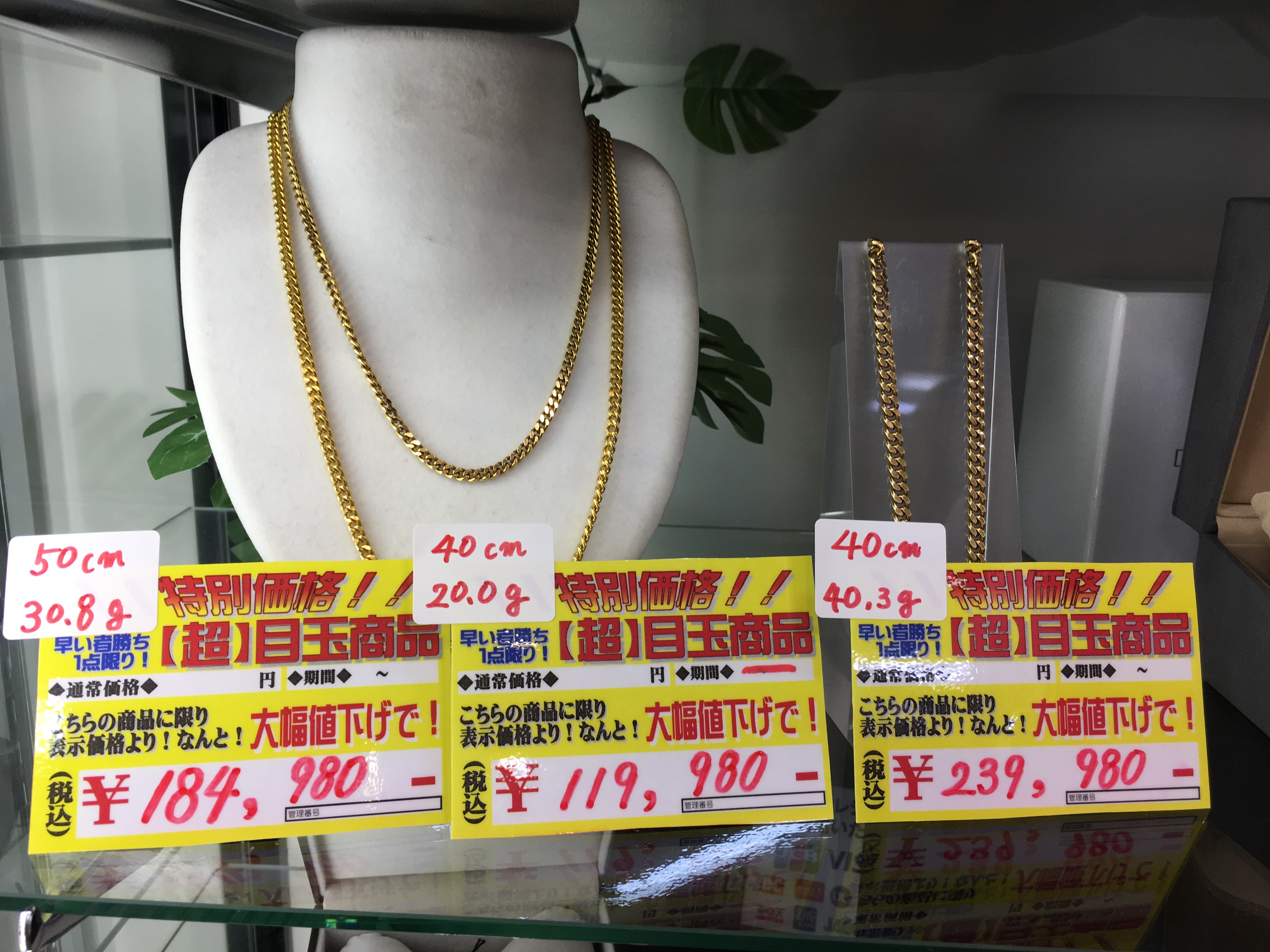 リサイクルショップ　ジャングル・ジャングル岸和田店　＃SALE