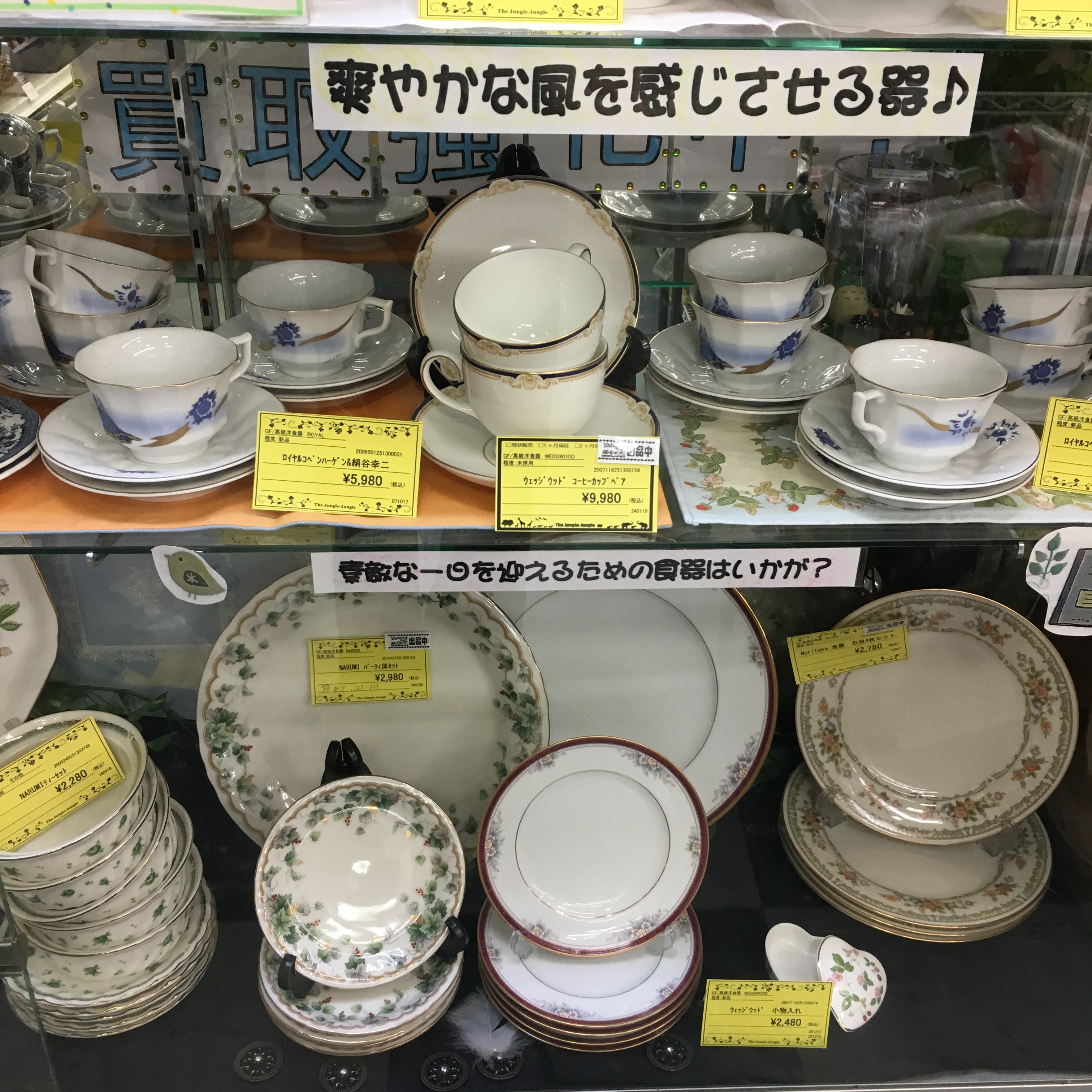リサイクルショップ ジャングルジャングル岸和田店!!!オススメ商品の紹介!!!