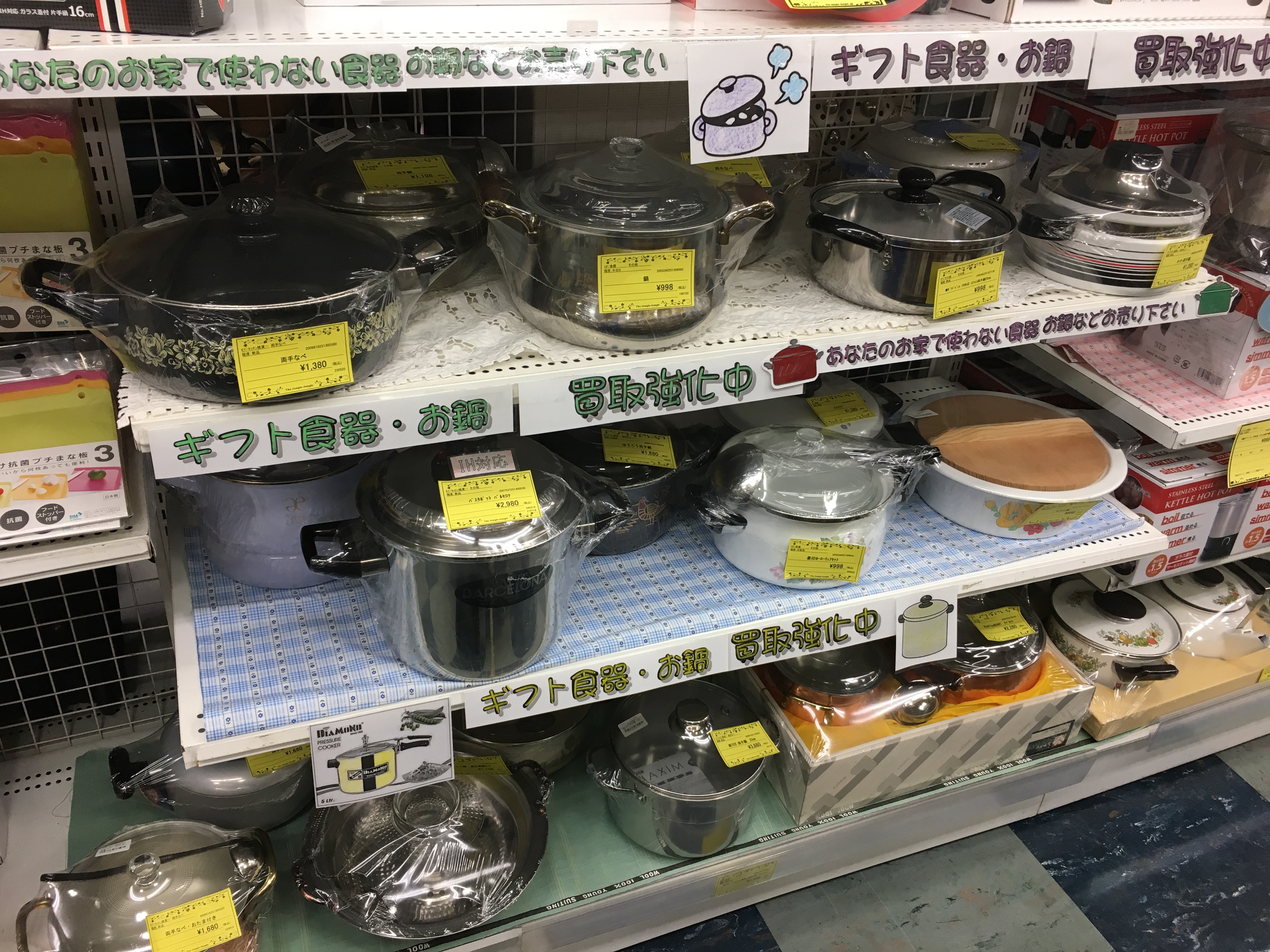 リサイクルショップ ジャングル・ジャングル岸和田店 #SALE