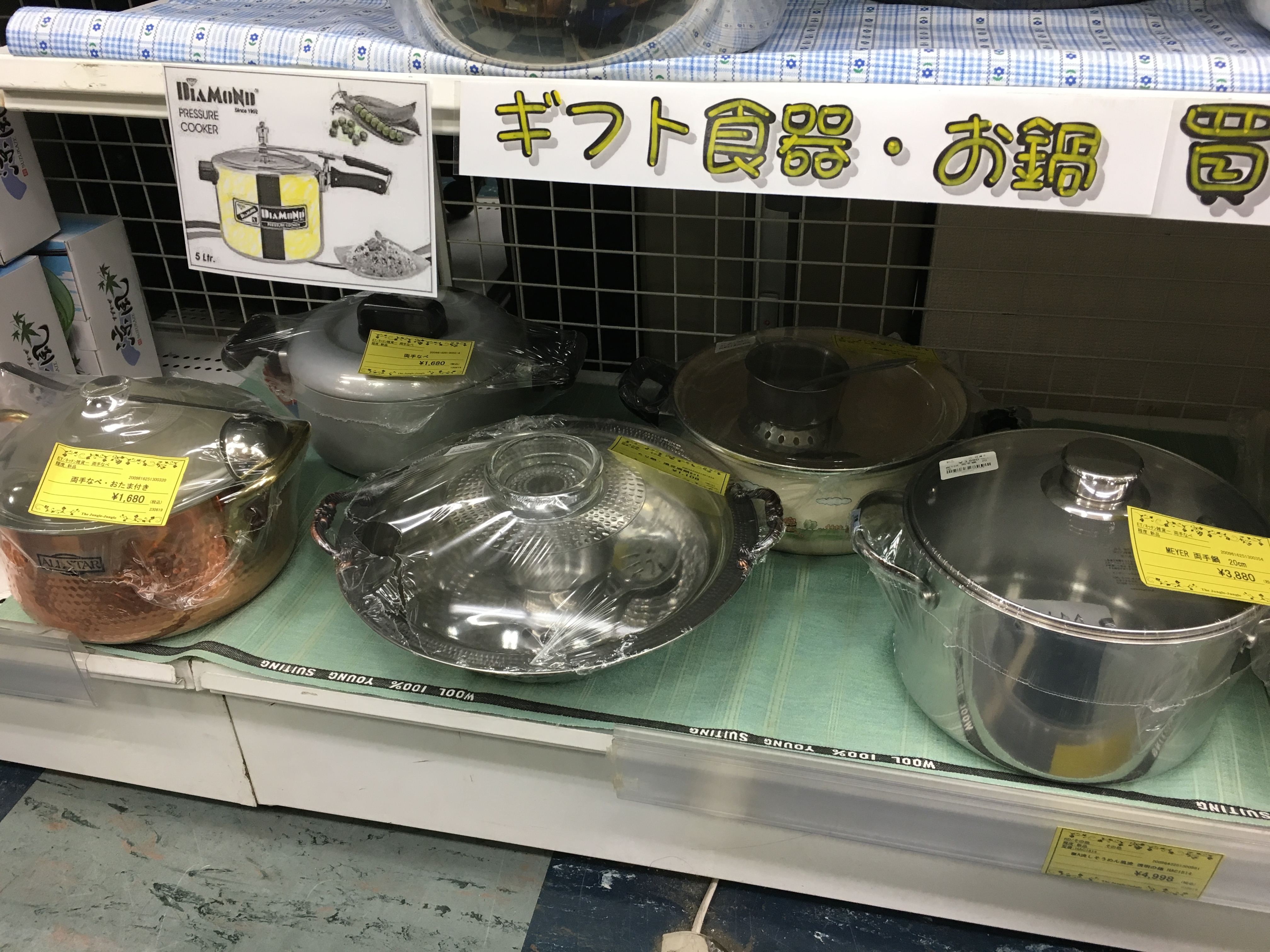 リサイクルショップ ジャングル・ジャングル岸和田店 #SALE