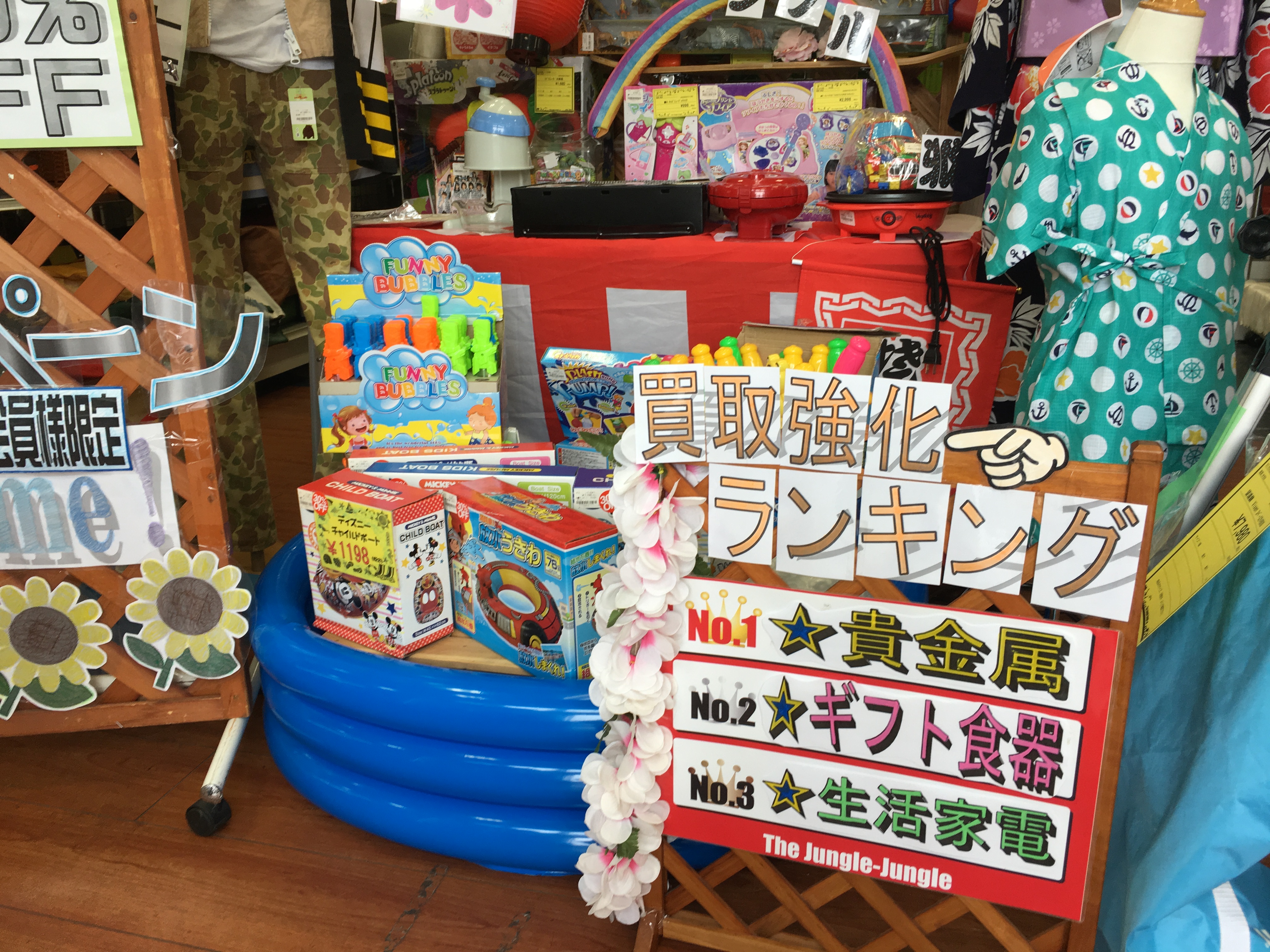 リサイクルショップ ジャングル・ジャングル岸和田店 #SALE