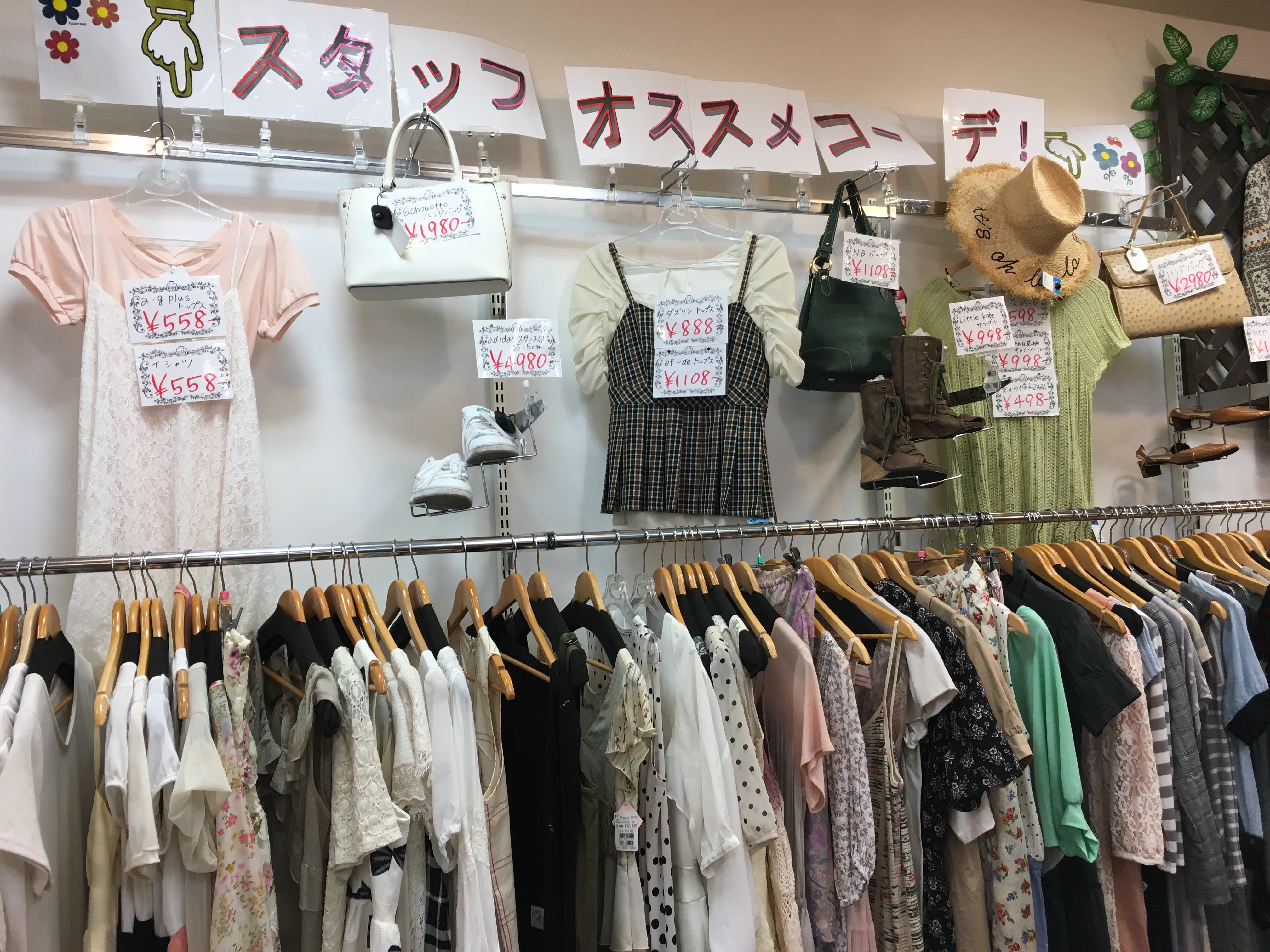 リサイクルショップ　ジャングル・ジャングル岸和田店　＃SALE