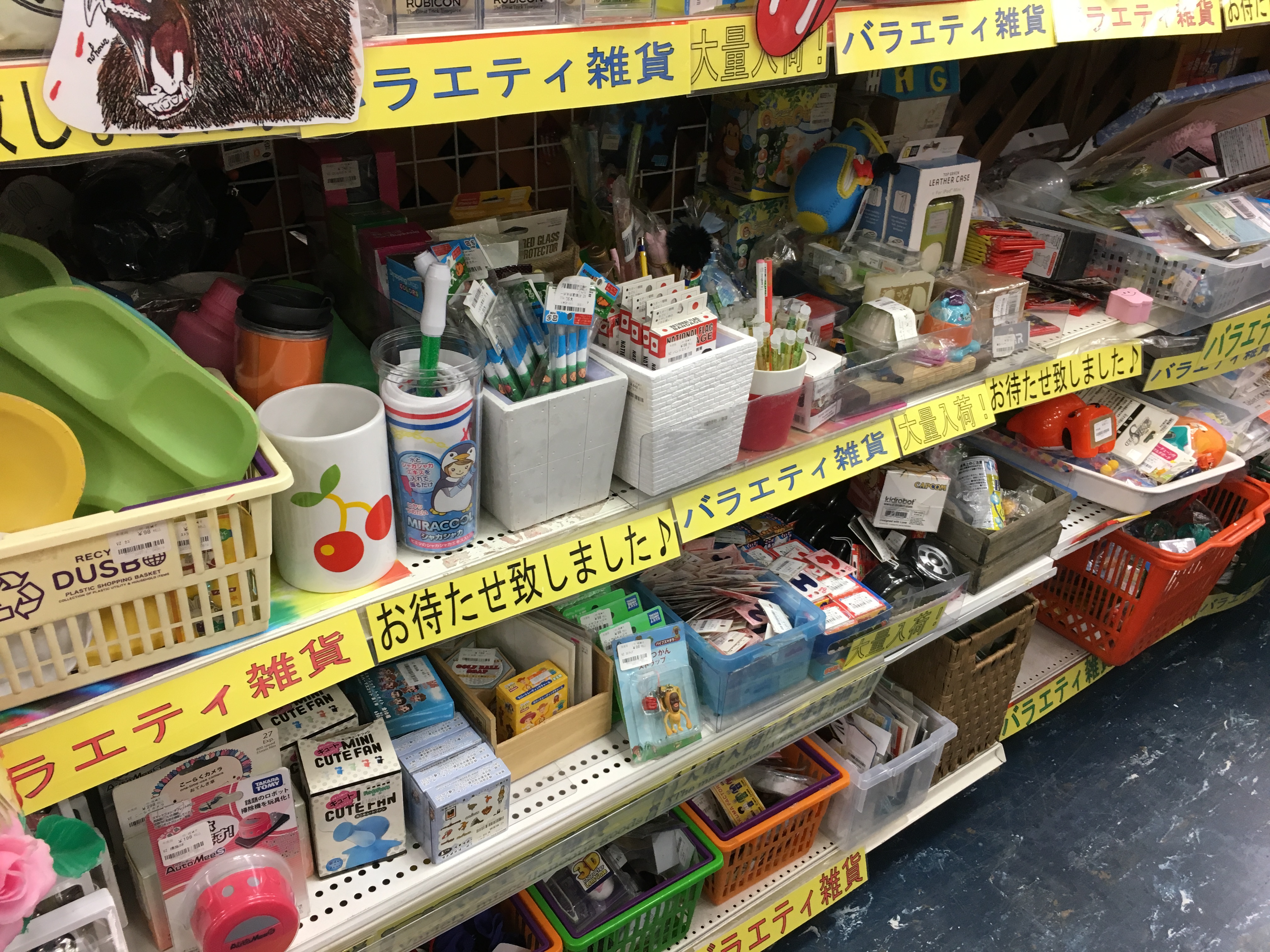 リサイクルショップ　ジャングル・ジャングル岸和田店　買取きてください。