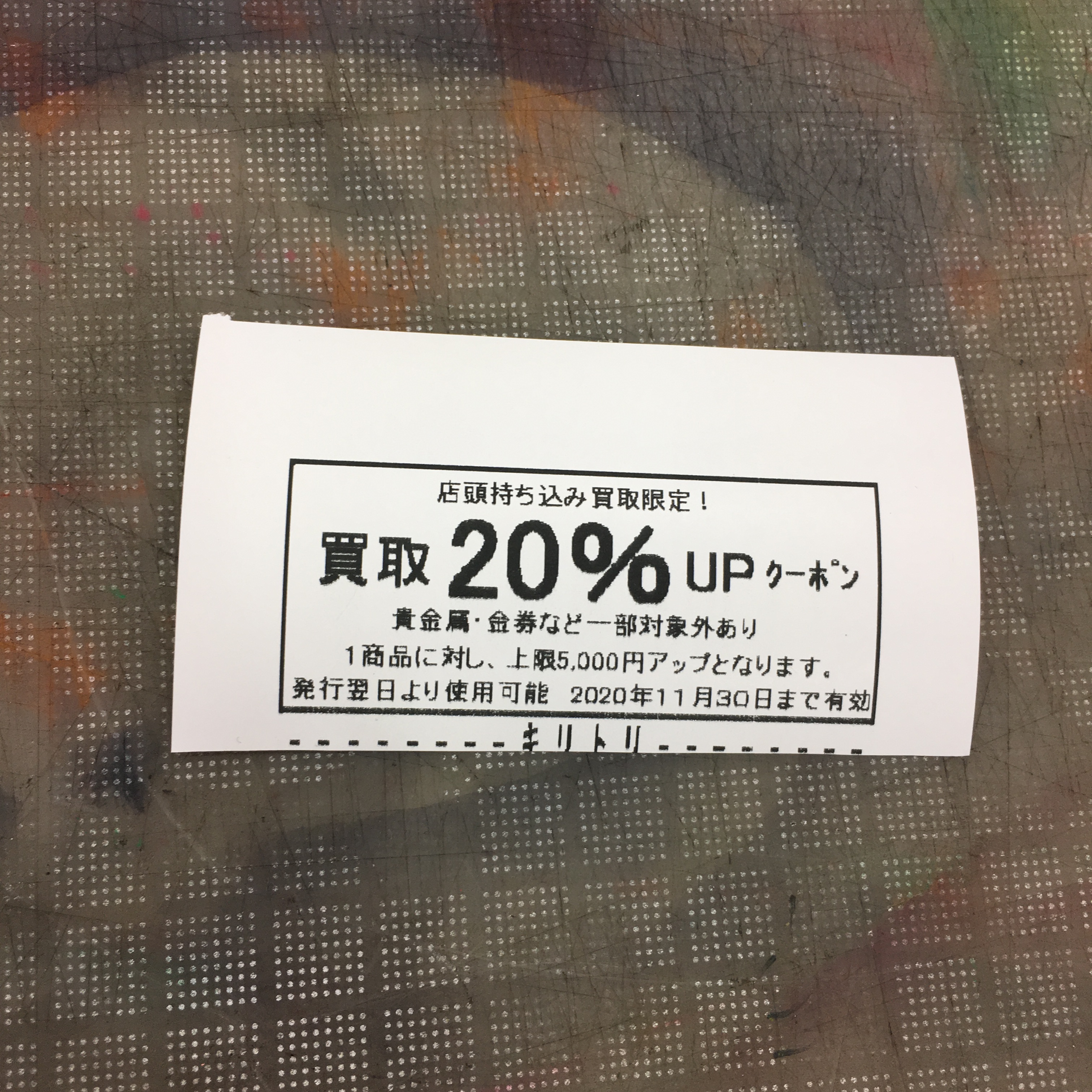リサイクルショップジャングルジャングル岸和田店！！！買取２０％UPクーポン！！！！