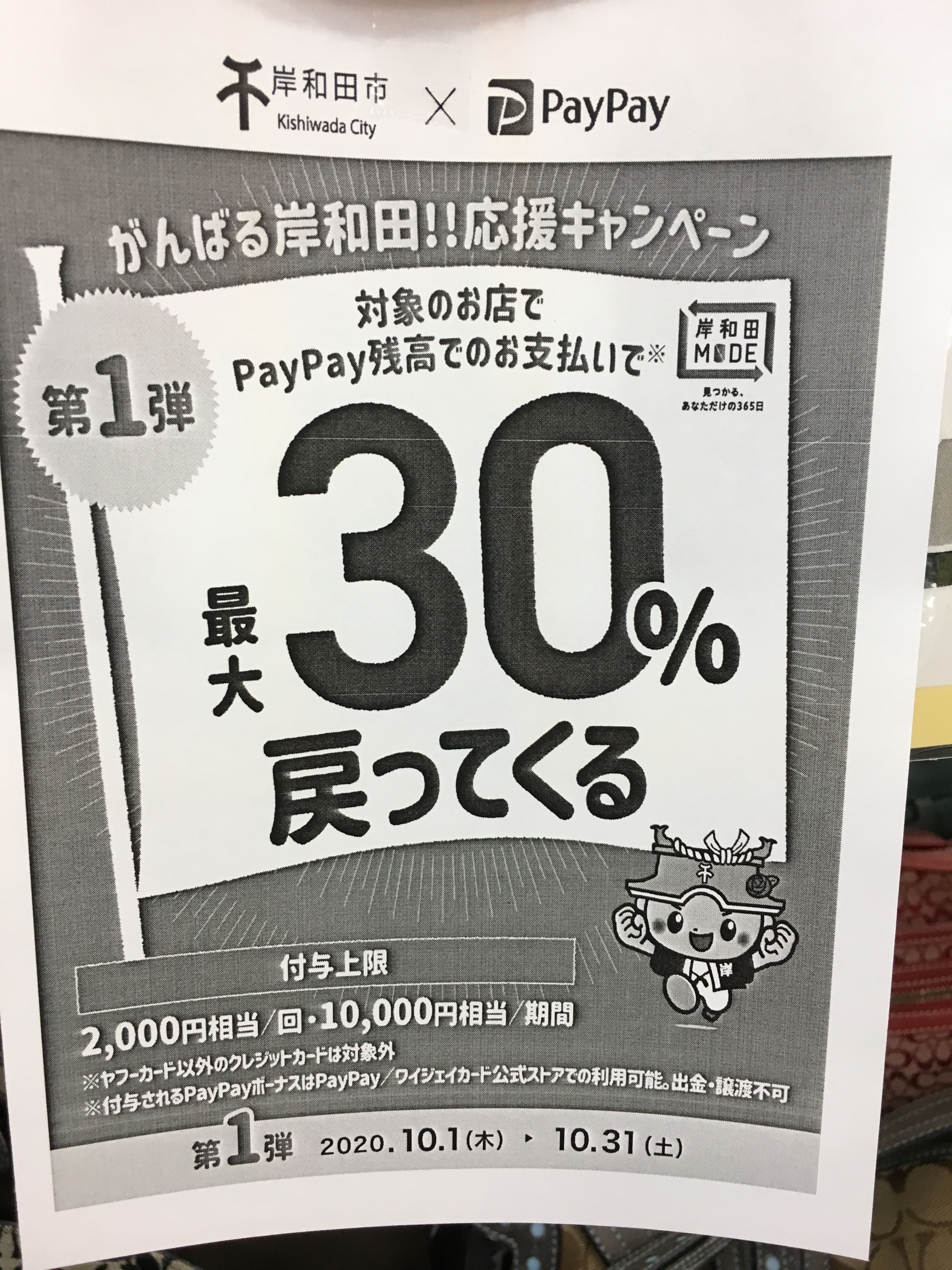 リサイクルショップジャングルジャングル岸和田店　PEYPEYコラボ×オススメ商品