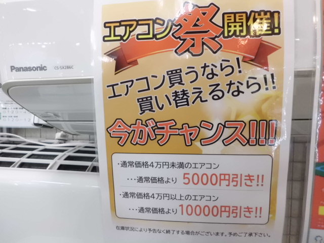 堺市限定！！がんばれ堺！対象のお店で最大20%戻ってくるキャンペーン！