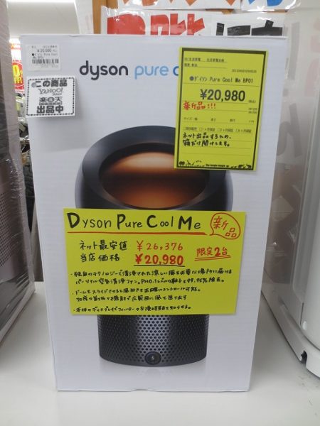 ダイソンの扇風機と空気清浄ファンを入荷いたしました 【滋賀草津店】