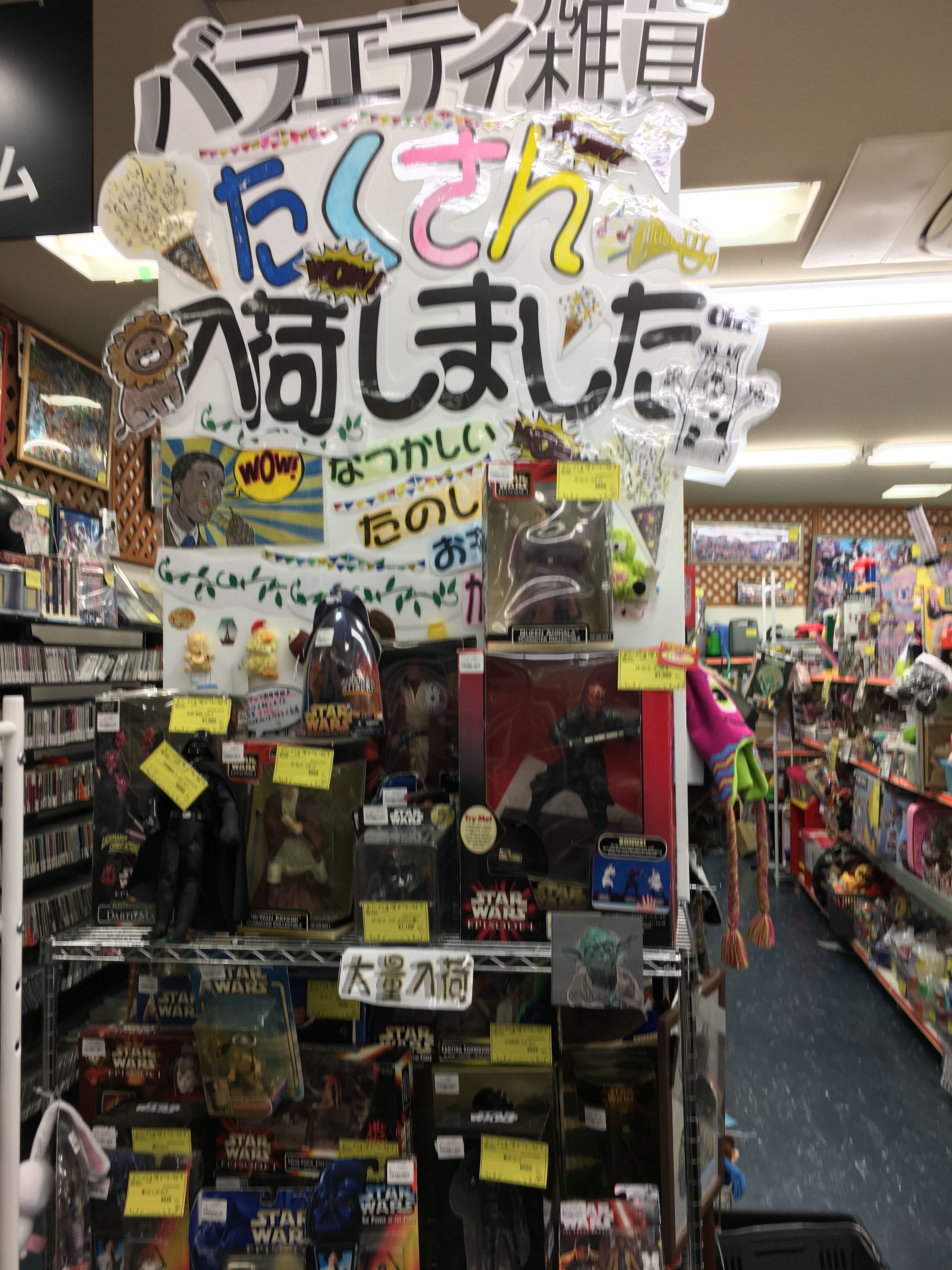 リサイクルショップ　ジャングル・ジャングル岸和田店