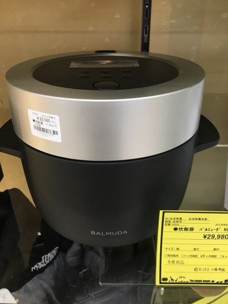 バルミューダの炊飯器をお買取いたしました　【和歌山店】