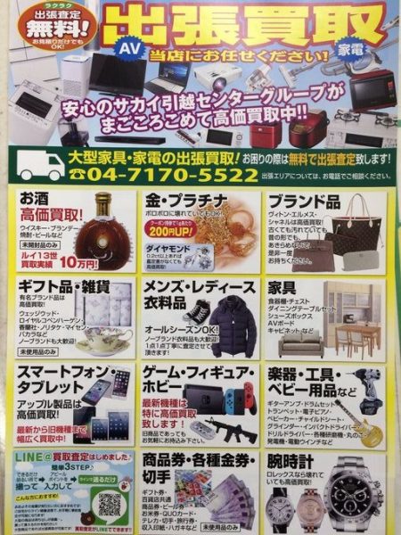 洋服、時計、靴などメンズ商品取り扱い強化しております！【柏店】