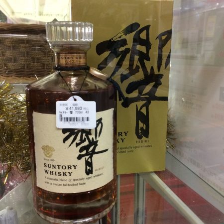 珍しいウィスキーをお買取いたしました　【貝塚店】