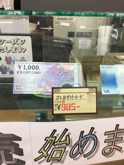 🌸金券販売始めました🌸