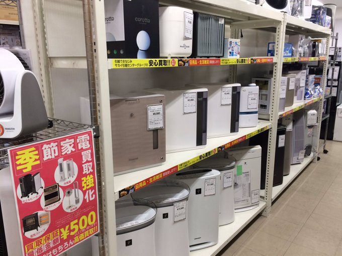 季節家電眠っていませんか？高価買取しています！【柏店】