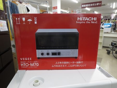 日立の遠赤外線トースターをお買取致しました　【滋賀草津店】