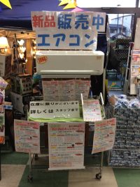 エアコン価格を見直しました！！【貝塚店】