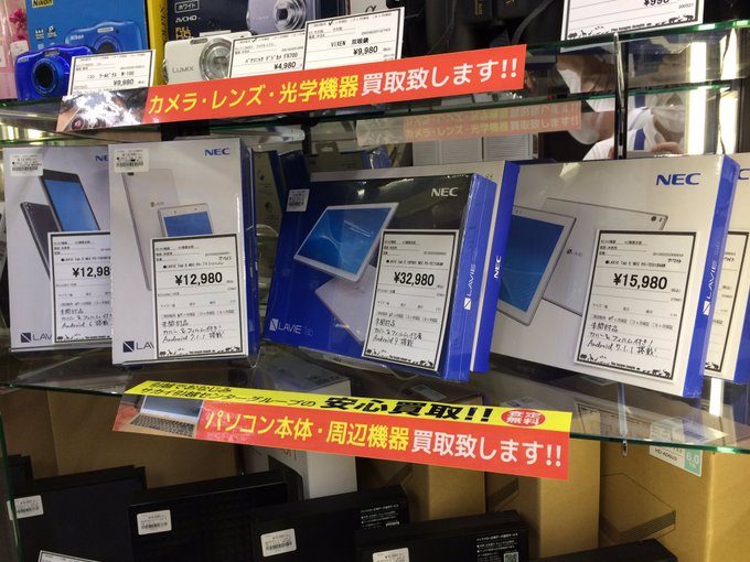 NECのタブレットLAVIE入荷しました！【柏店】