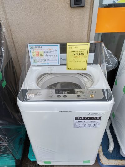 冷蔵庫、洗濯機がお買い得です　【石川金沢店】