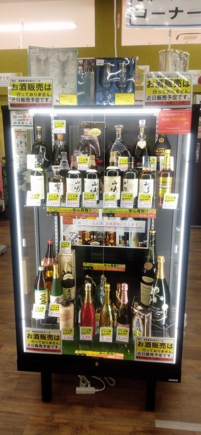 お酒の買取強化中です　【広陵店】