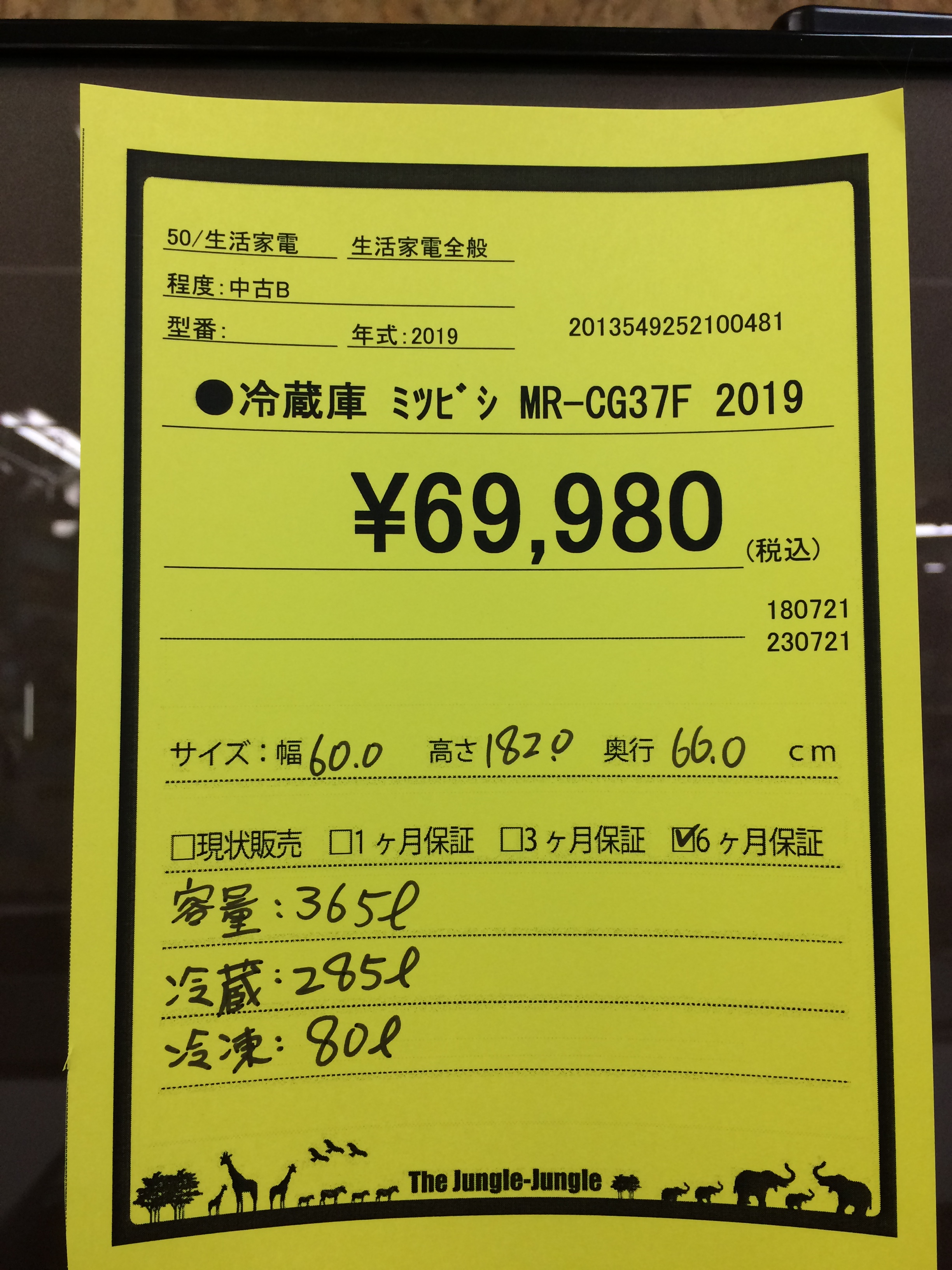 大型冷蔵庫、1人暮らし用冷蔵庫多数入荷しました!! 【貝塚店】