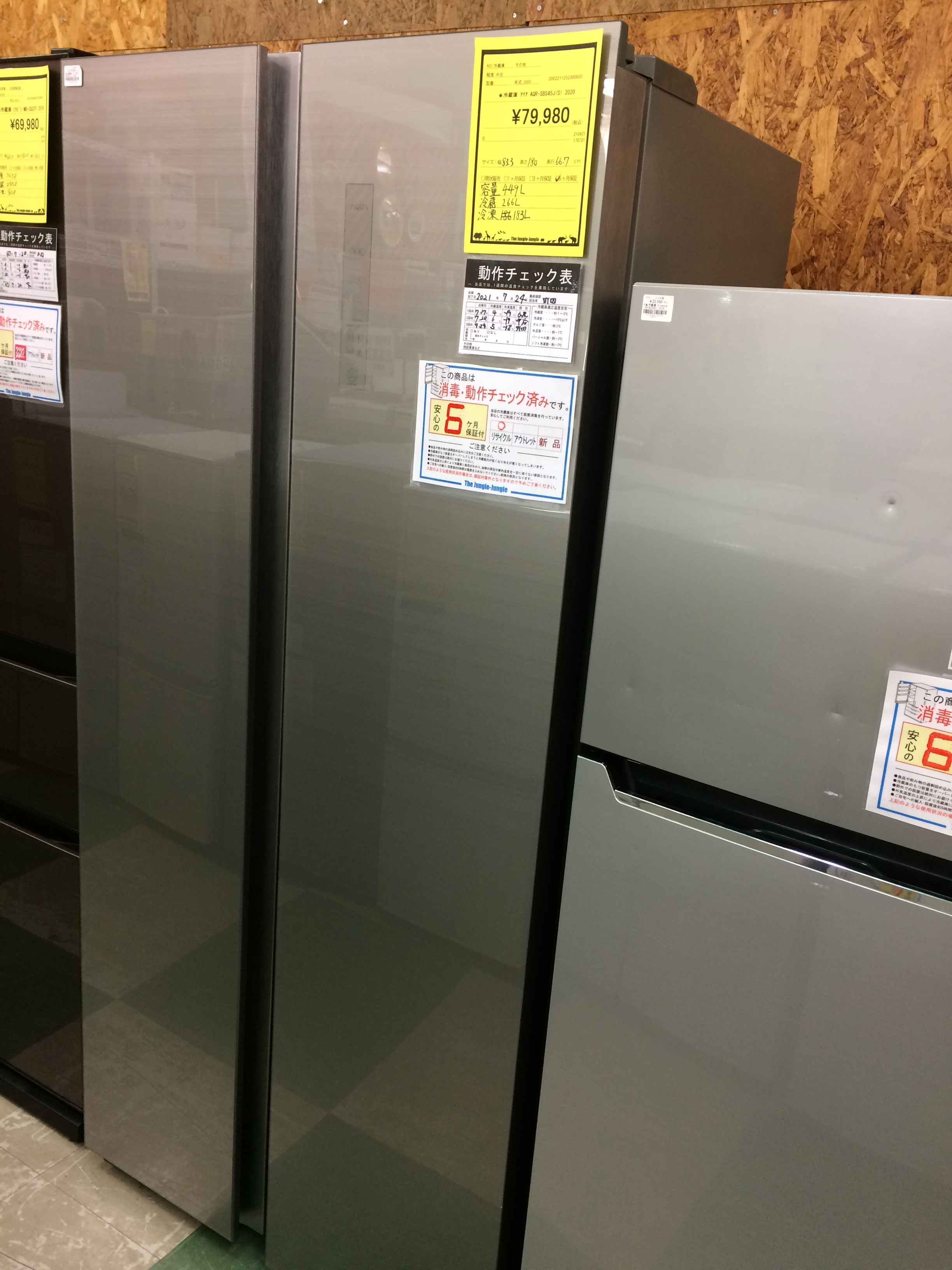 大型冷蔵庫、1人暮らし用冷蔵庫多数入荷しました!! 【貝塚店】