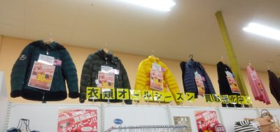 衣料品、服飾雑貨　買取強化キャンペーン実施中！