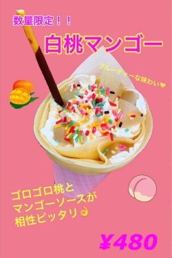 Soleil クレープキッチンカー 遂に明後日ご来店です♪