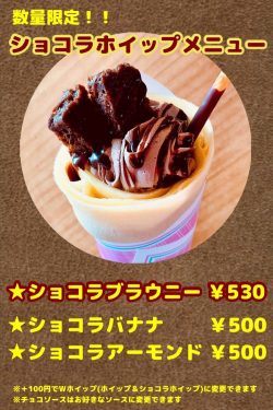 Soleil クレープキッチンカー 遂に明後日ご来店です♪