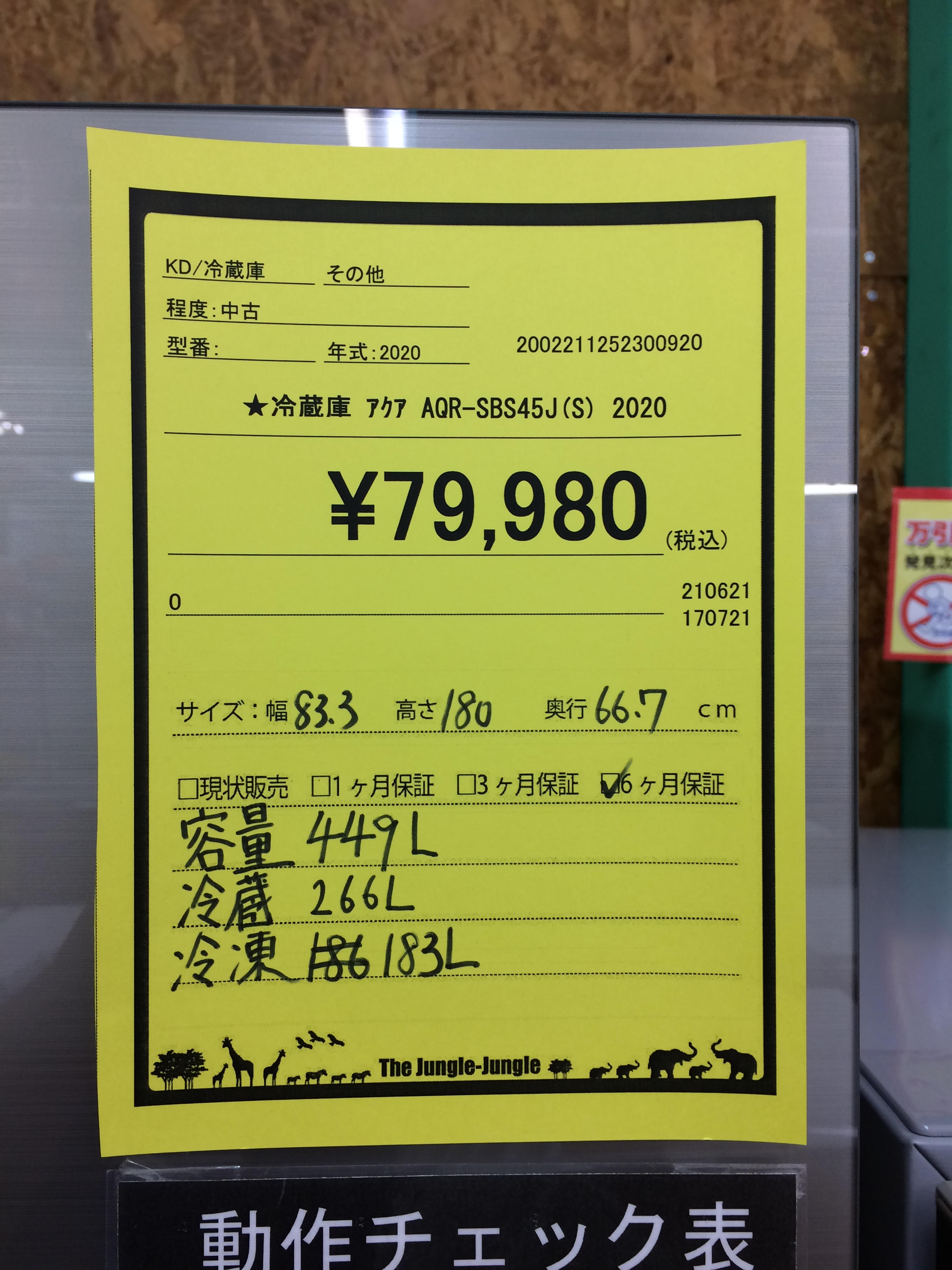 大型冷蔵庫、1人暮らし用冷蔵庫多数入荷しました!! 【貝塚店】