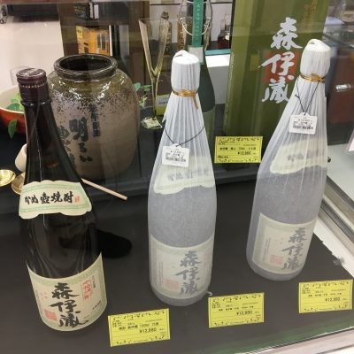 焼酎・ブランデー・ウィスキー大歓迎です！！　【和歌山店】