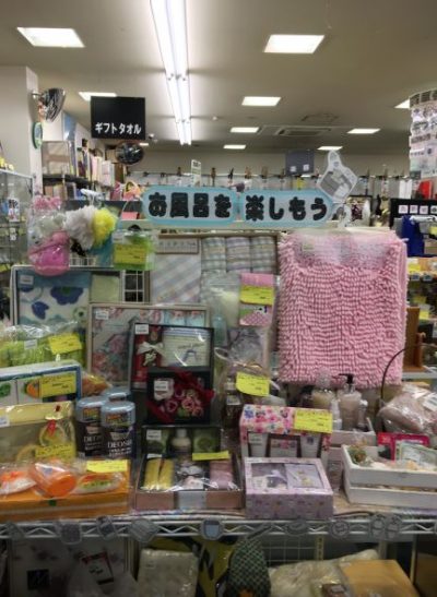 入浴グッズコーナーを展開いたしました　【岸和田店】