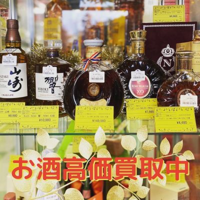 ウィスキー、ブランデーをお買取り致しました　【貝塚店】