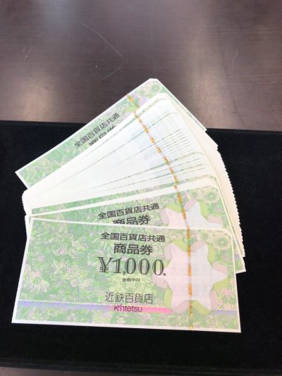 信販系金券96％買取実施中　【堺初芝店】