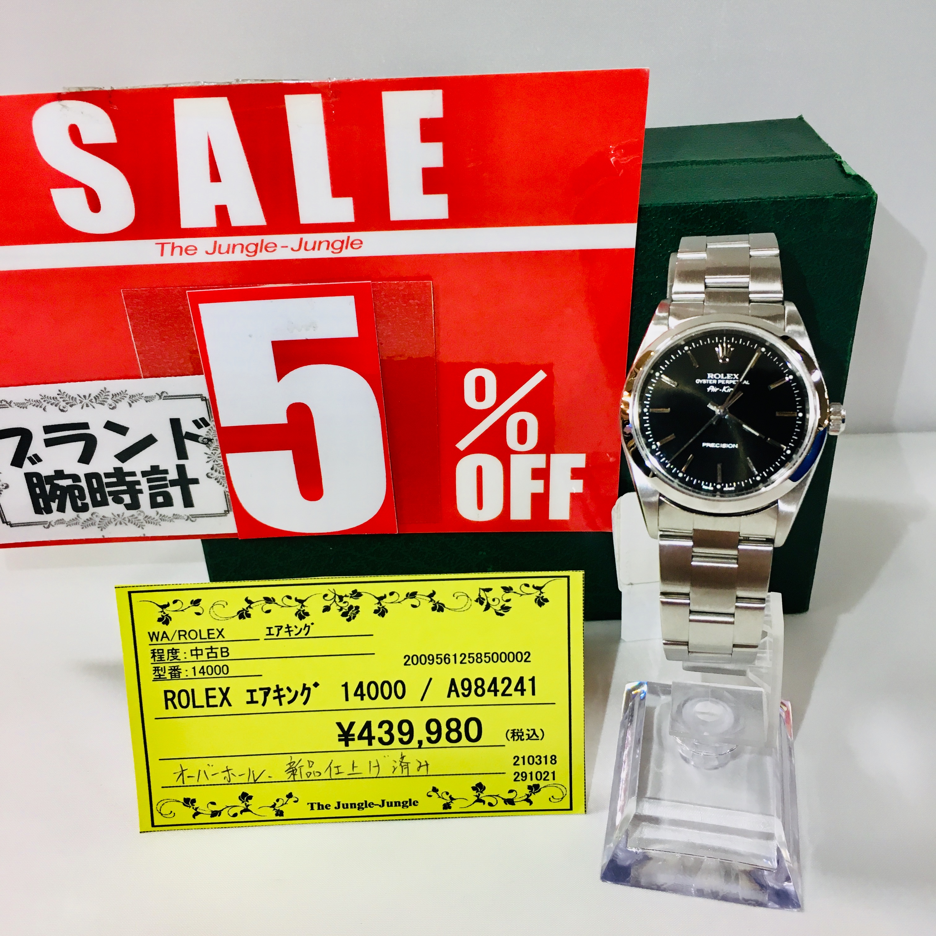 【SALE】ロレックス入荷・ブランド＆腕時計【岸和田店】