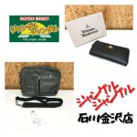 ジャングル 石川金沢