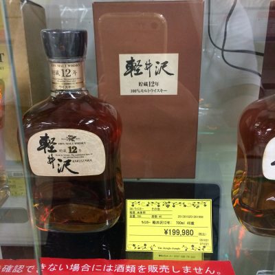 ウィスキー、ブランデーをお買取り致しました　【貝塚店】