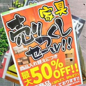 お得がいっぱい!店内POPを確認してね！　【石川金沢店】