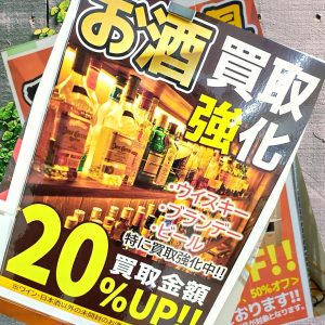 お得がいっぱい!店内POPを確認してね！　【石川金沢店】