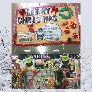 もう、気分はクリスマス！　【岸和田店】