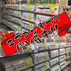 ジャングルジャングル全店にて大好評 エアコン祭りやってます♫