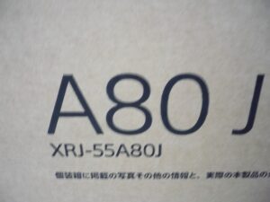 SONY 有機ELテレビXRJ-55A80Jをお買取り致しました。★【滋賀草津店】